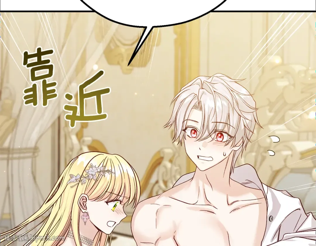 第24话 理查德的阴谋 第184页