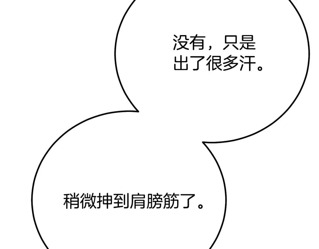 第24话 理查德的阴谋 第186页