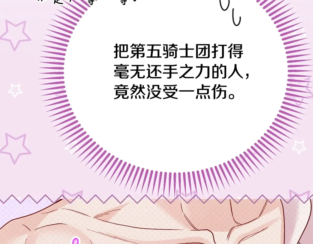第24话 理查德的阴谋 第188页