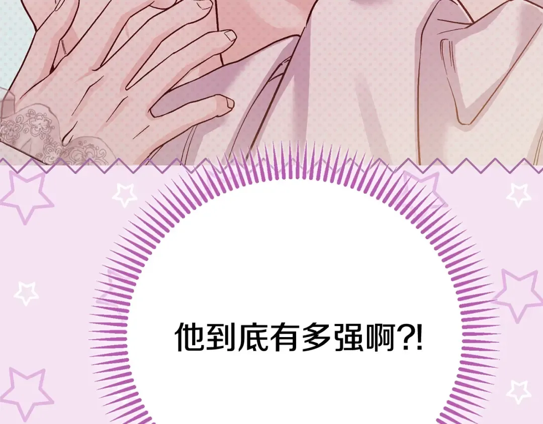 第24话 理查德的阴谋 第190页