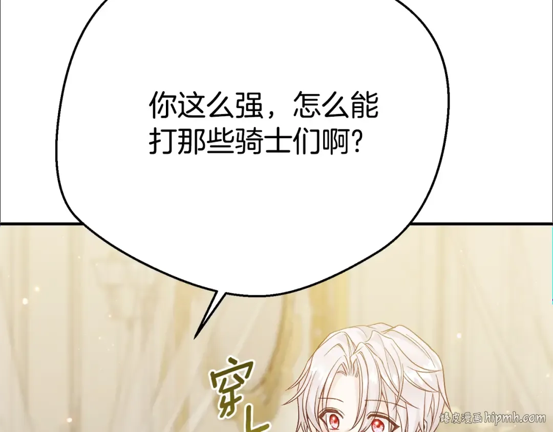 第24话 理查德的阴谋 第192页