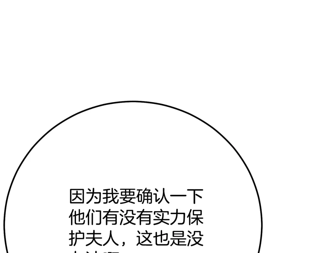 第24话 理查德的阴谋 第195页