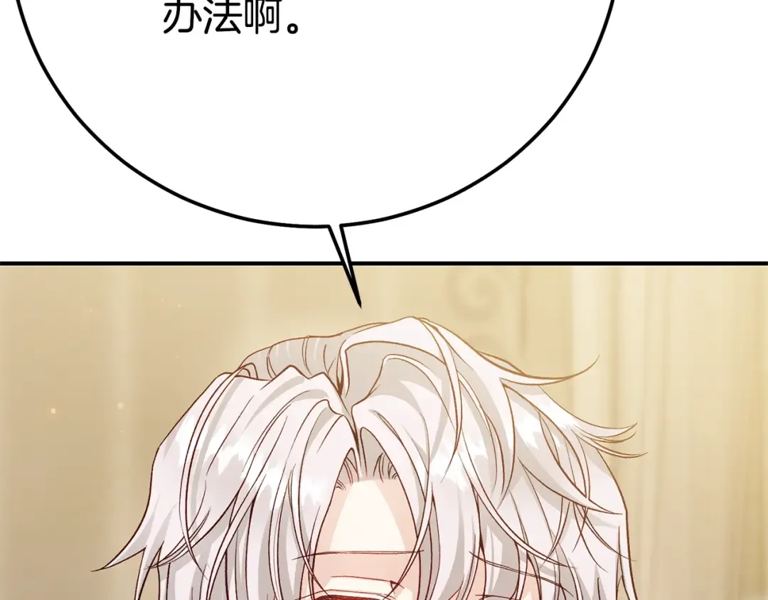 第24话 理查德的阴谋 第196页