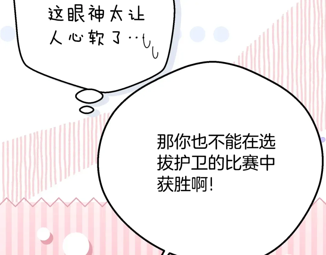 第24话 理查德的阴谋 第199页