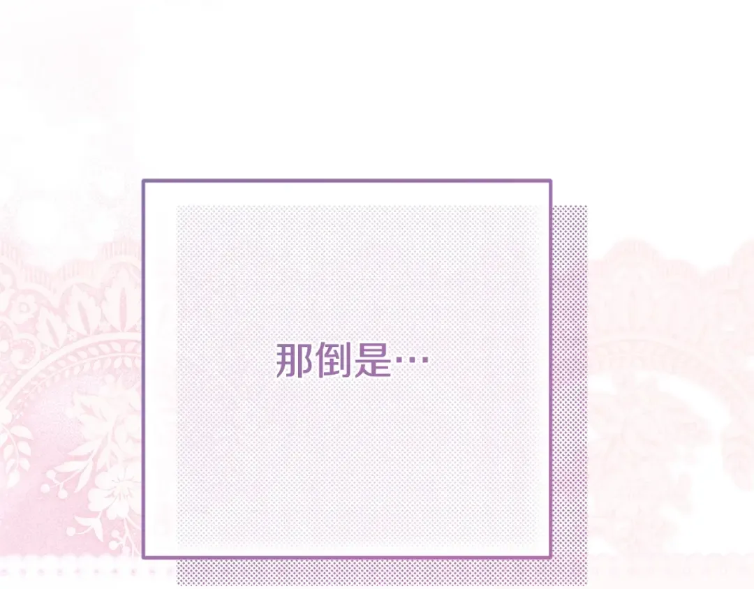 第24话 理查德的阴谋 第207页
