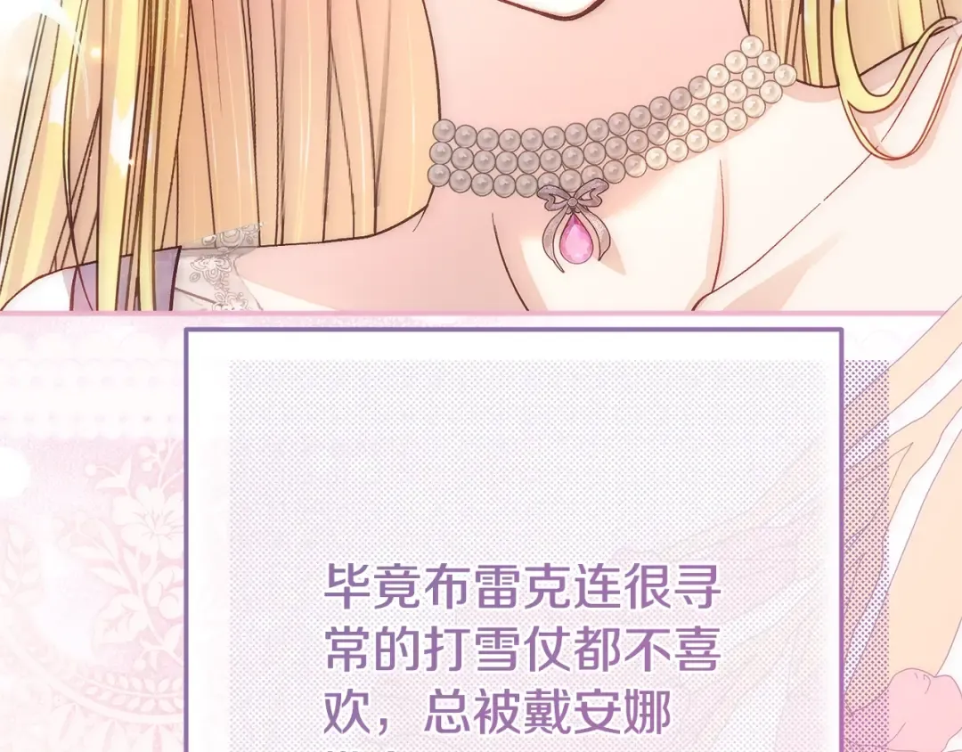 第24话 理查德的阴谋 第209页
