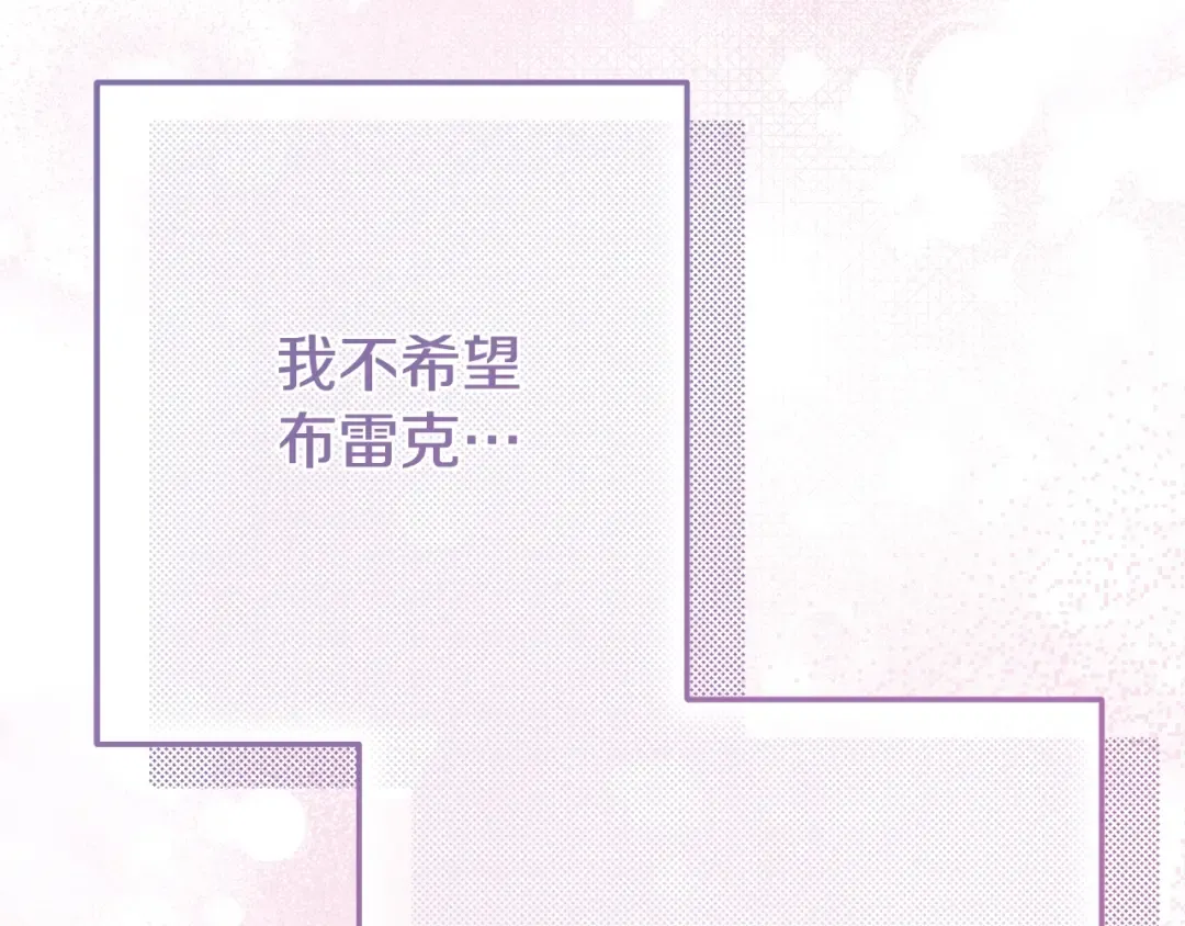 第24话 理查德的阴谋 第211页