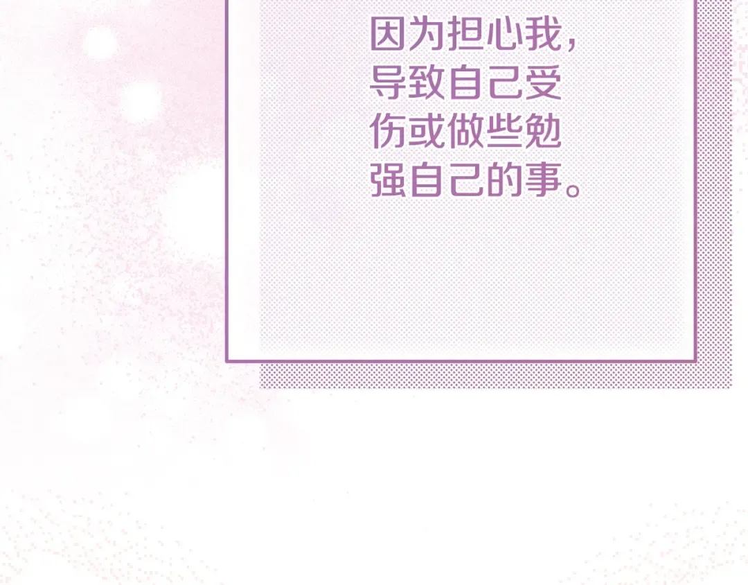 第24话 理查德的阴谋 第212页