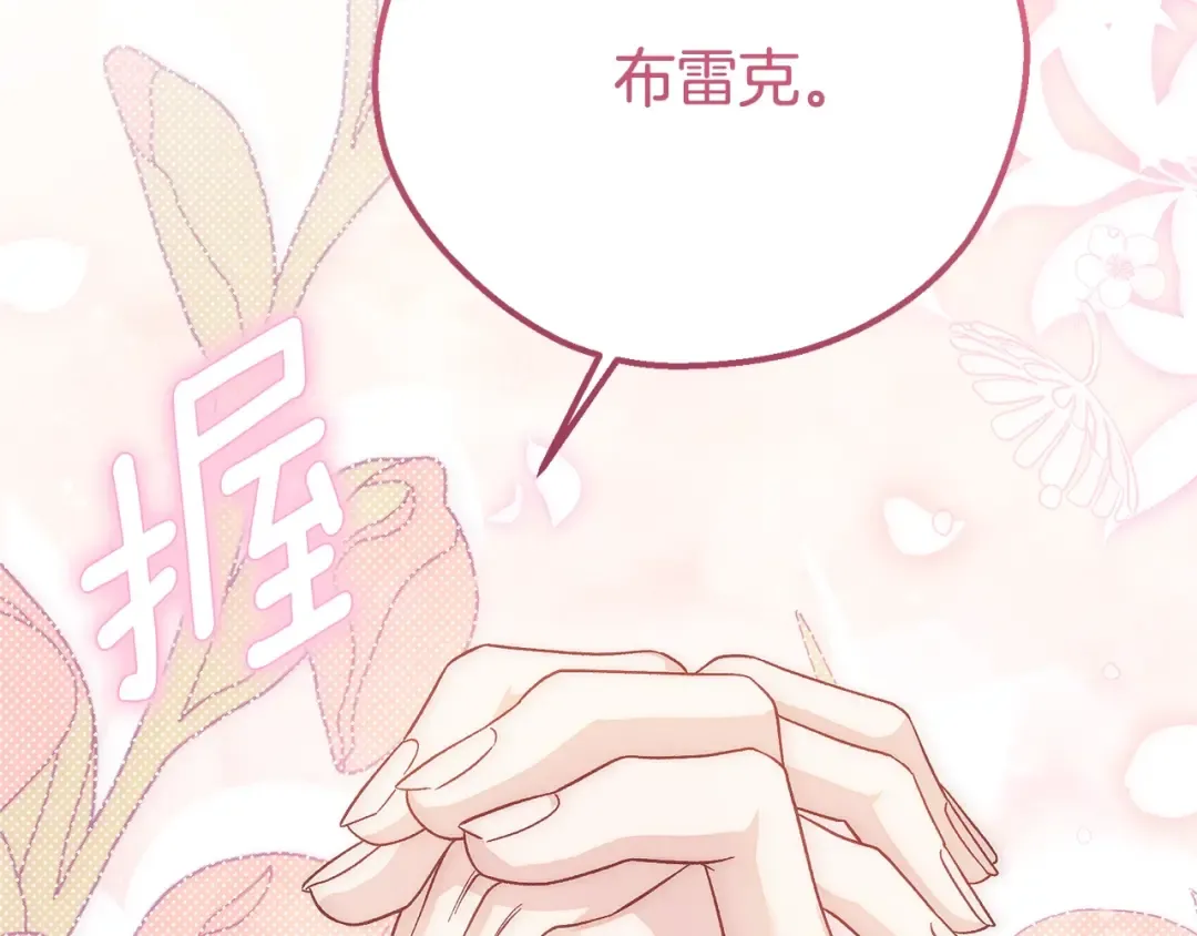 第24话 理查德的阴谋 第214页
