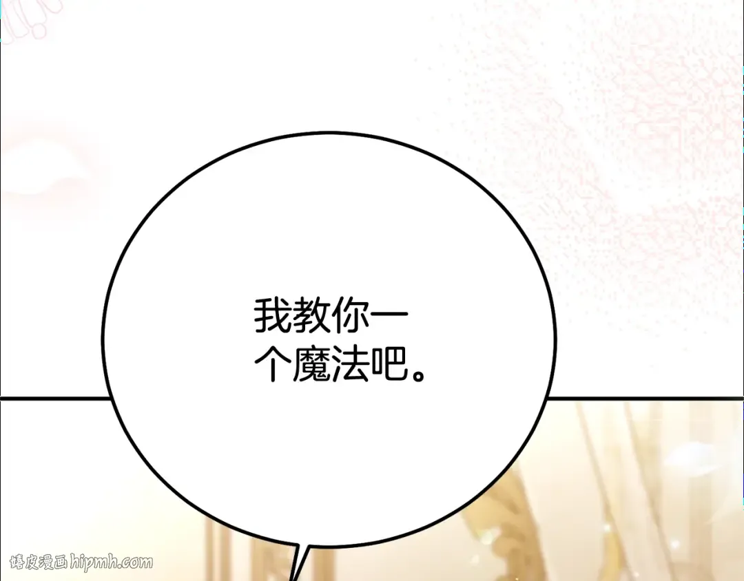第24话 理查德的阴谋 第216页