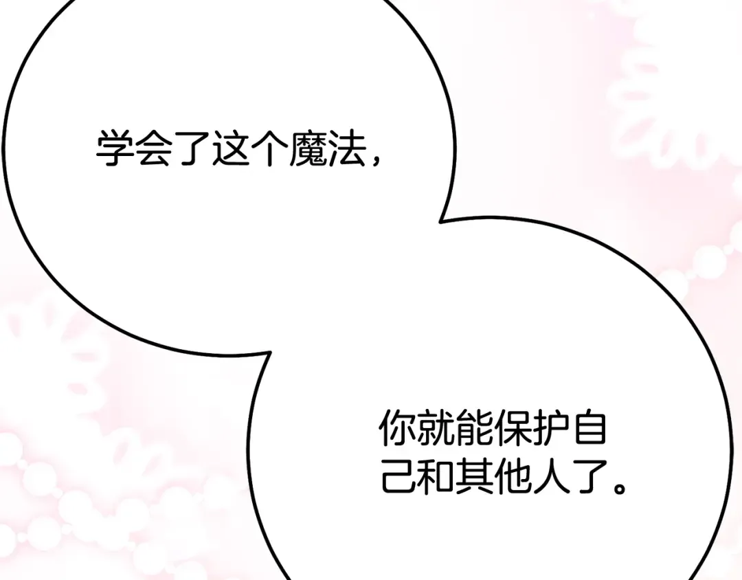 第24话 理查德的阴谋 第219页