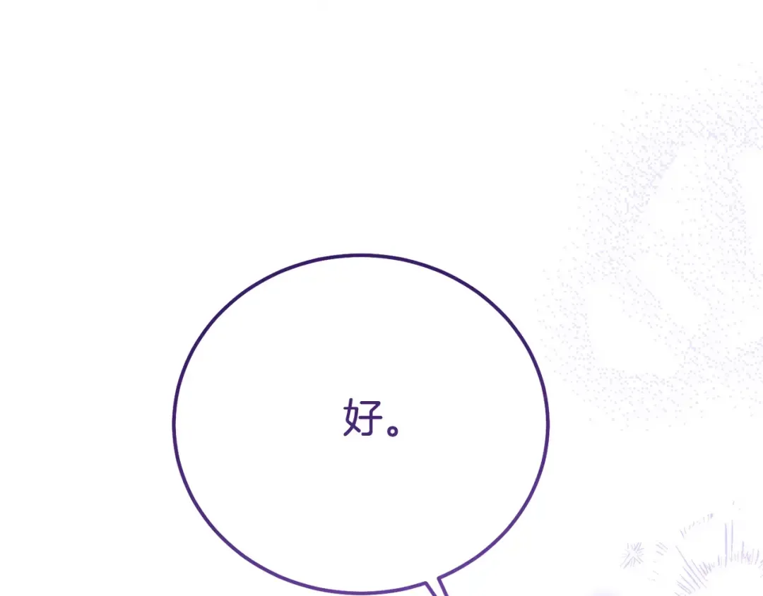 第24话 理查德的阴谋 第221页