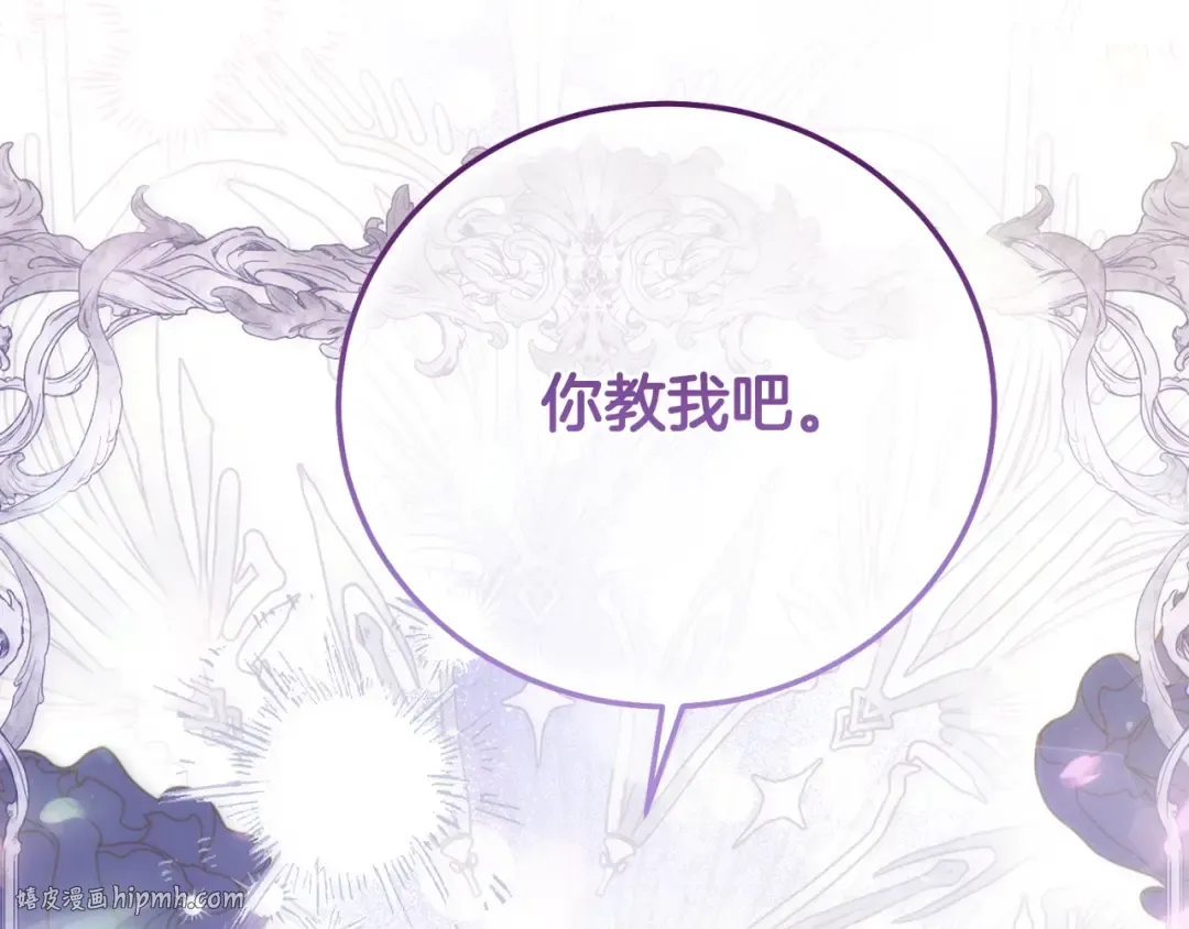 第24话 理查德的阴谋 第224页