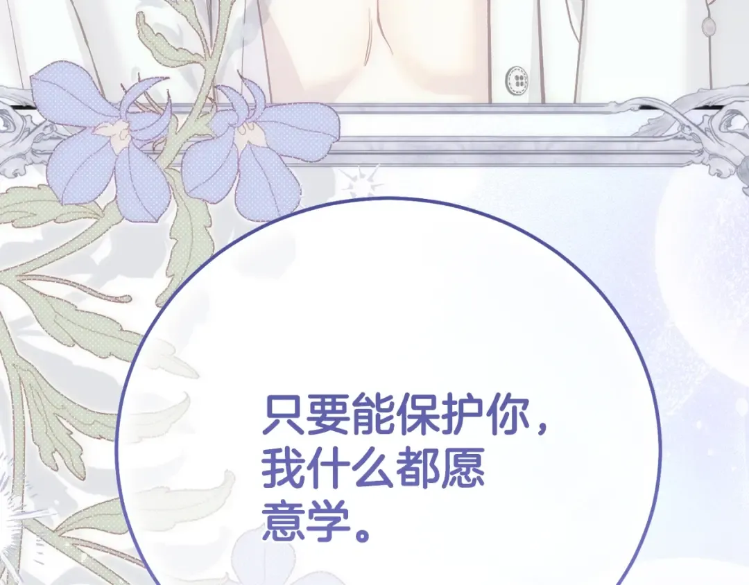 第24话 理查德的阴谋 第227页