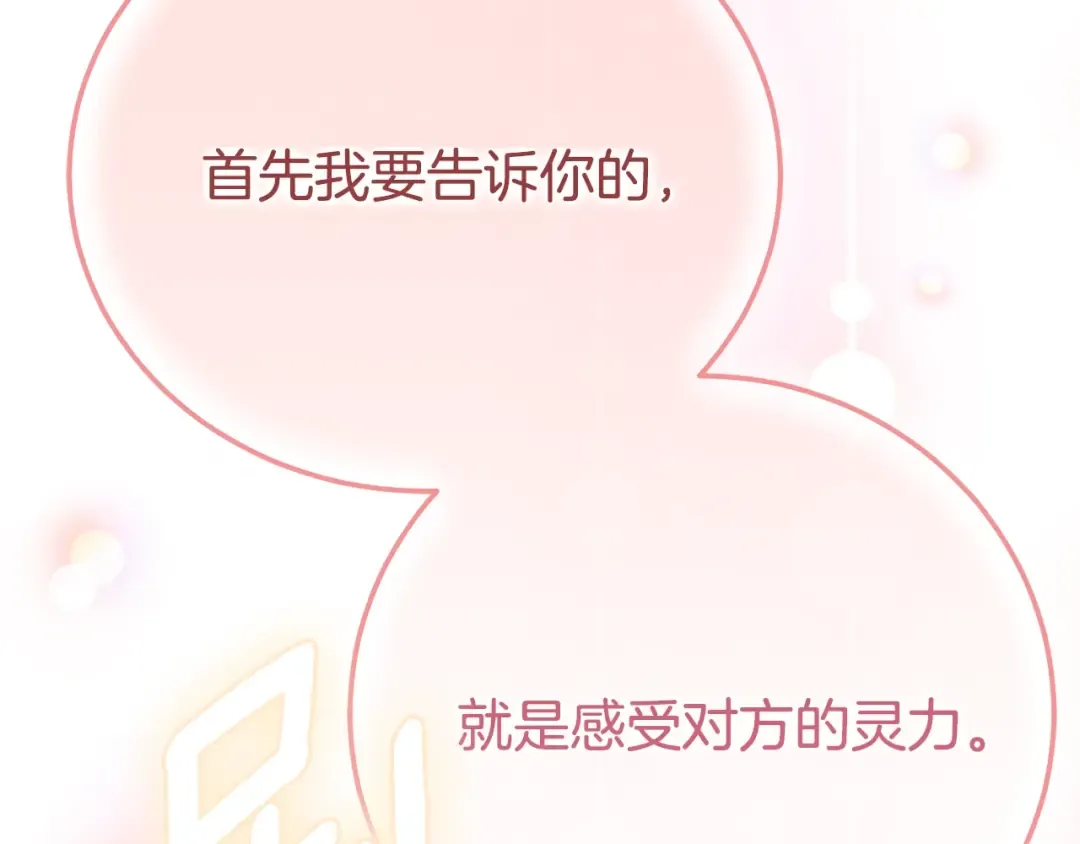 第25话 丈夫的两幅面孔 第6页