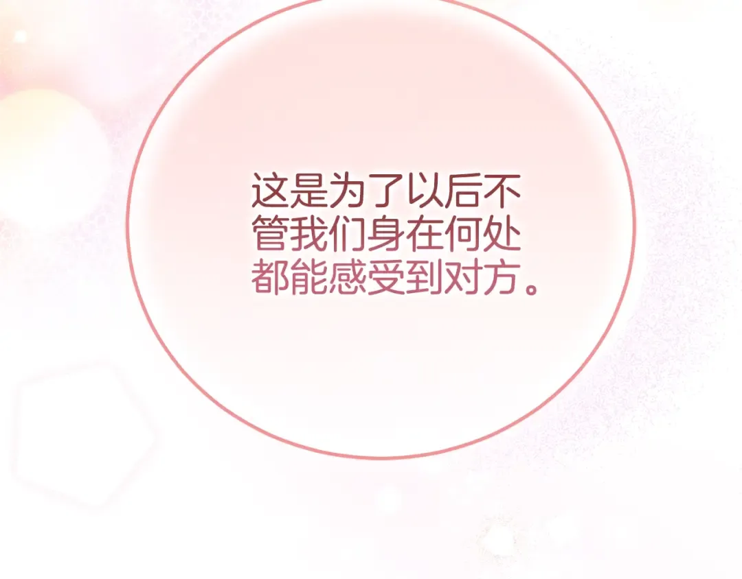第25话 丈夫的两幅面孔 第9页