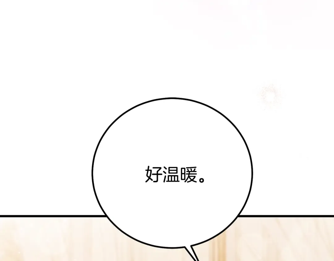 第25话 丈夫的两幅面孔 第10页