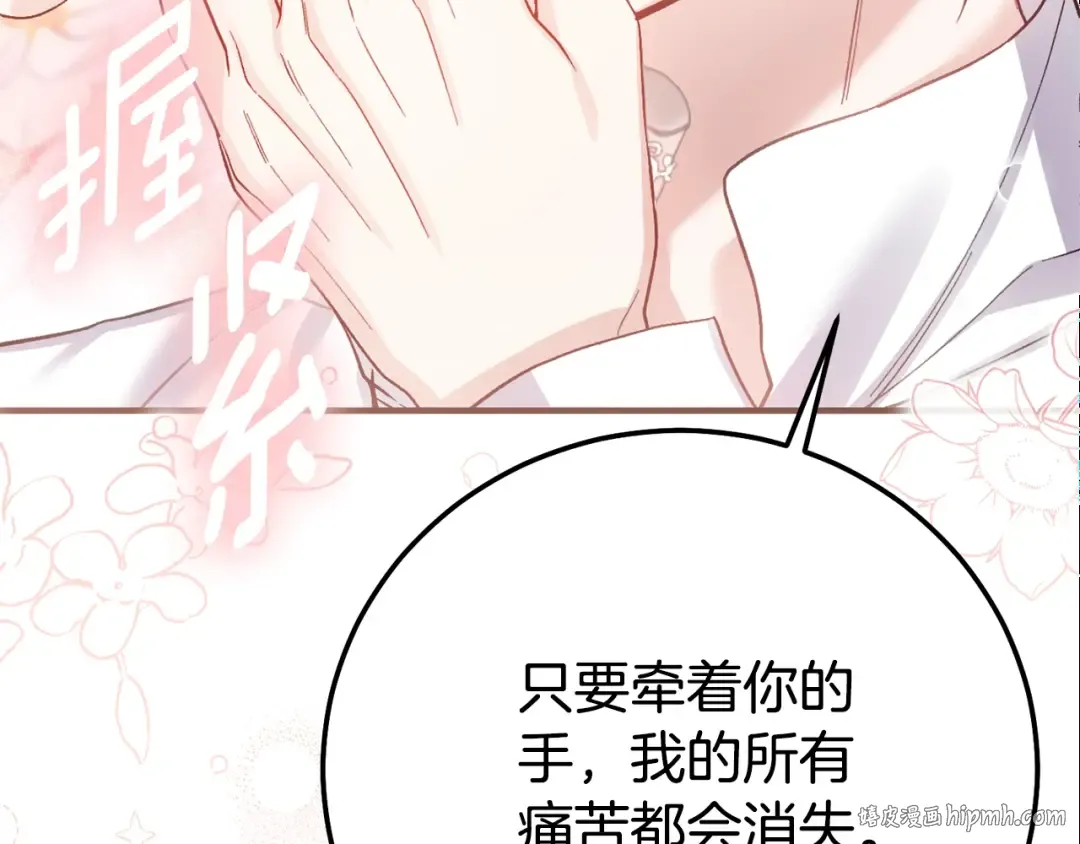 第25话 丈夫的两幅面孔 第16页