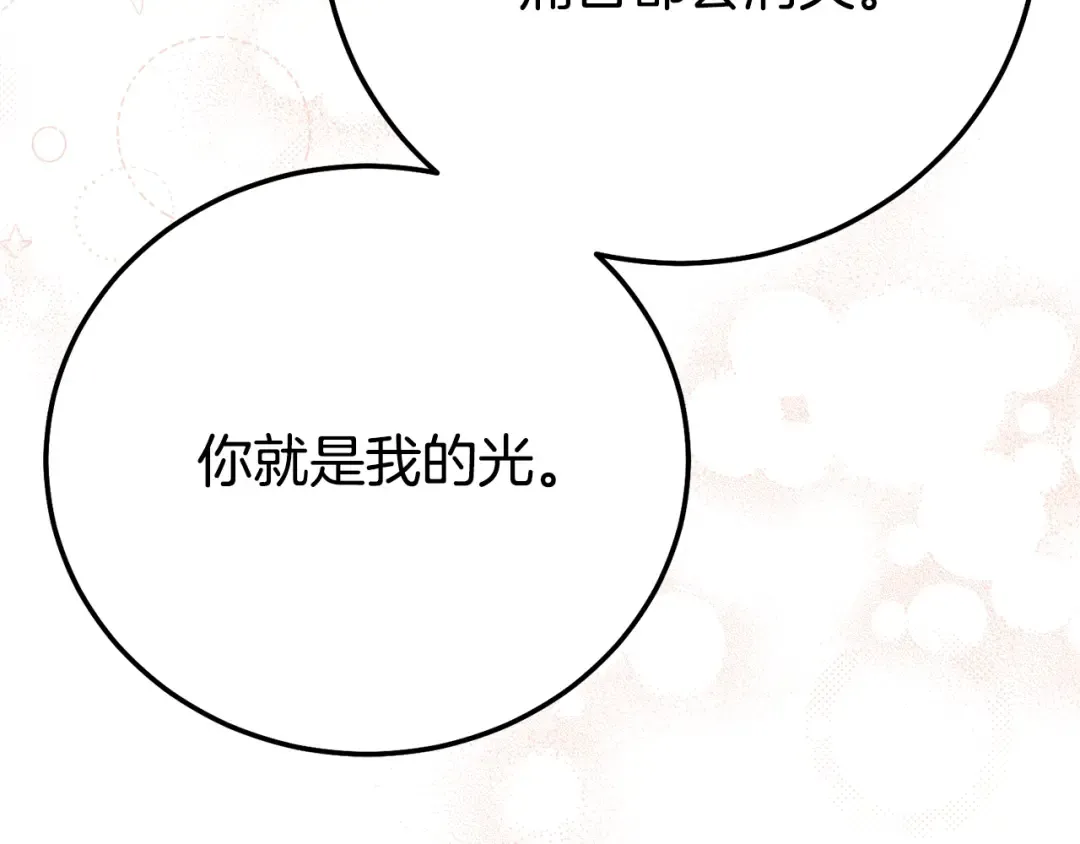 第25话 丈夫的两幅面孔 第17页