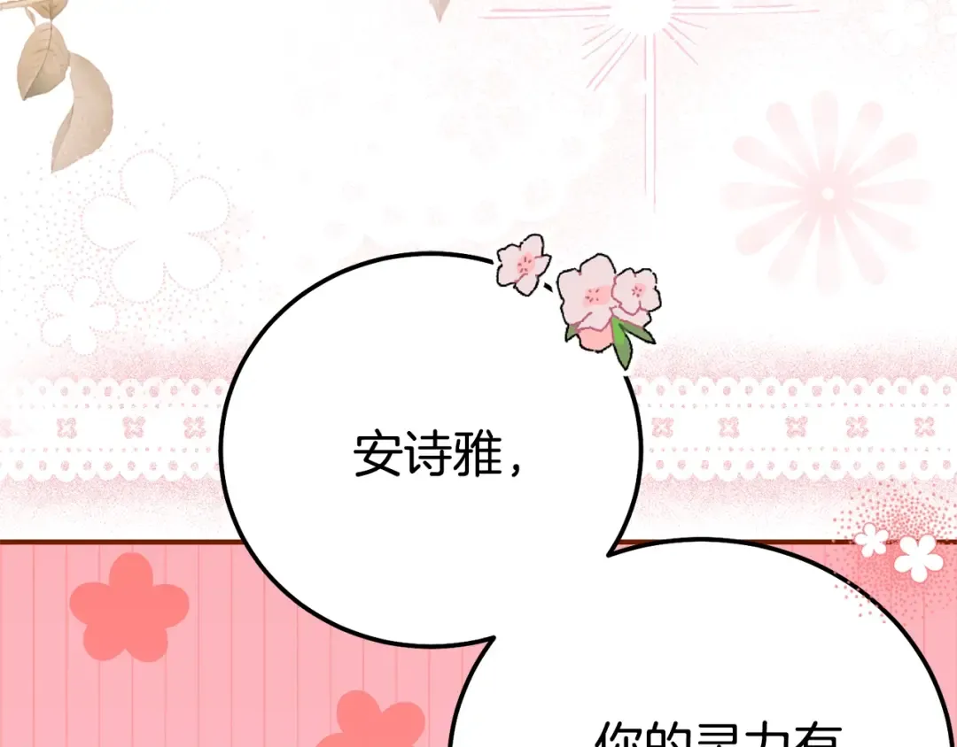 第25话 丈夫的两幅面孔 第22页