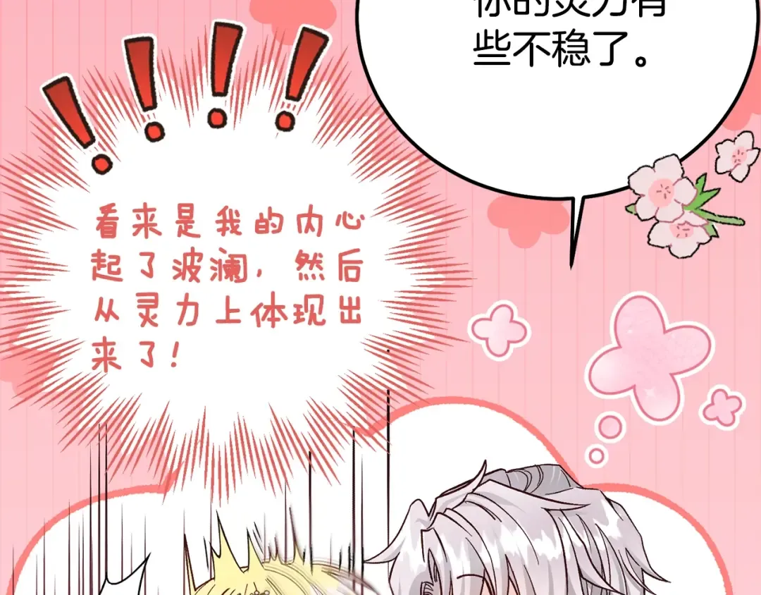 第25话 丈夫的两幅面孔 第23页