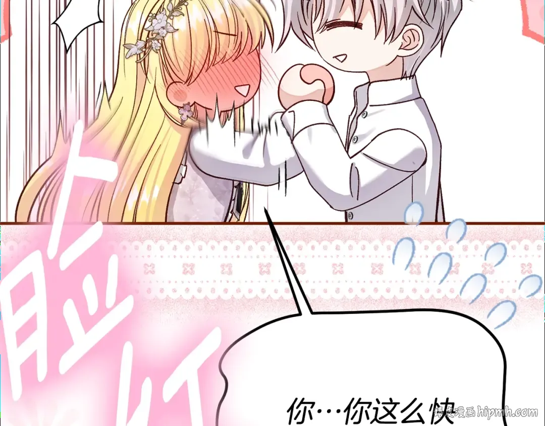 第25话 丈夫的两幅面孔 第24页