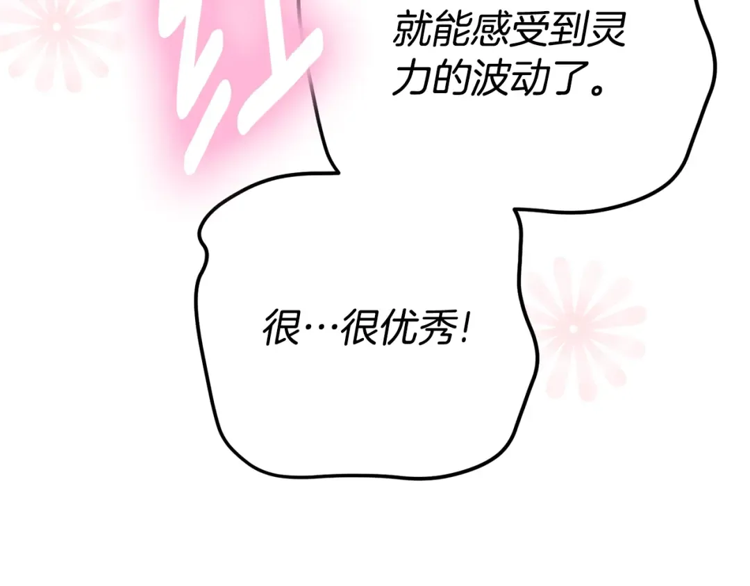第25话 丈夫的两幅面孔 第25页