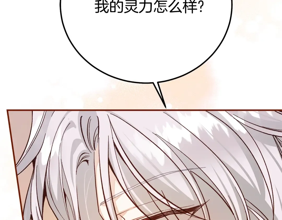 第25话 丈夫的两幅面孔 第27页