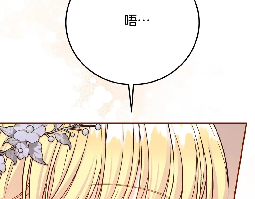 第25话 丈夫的两幅面孔 第30页