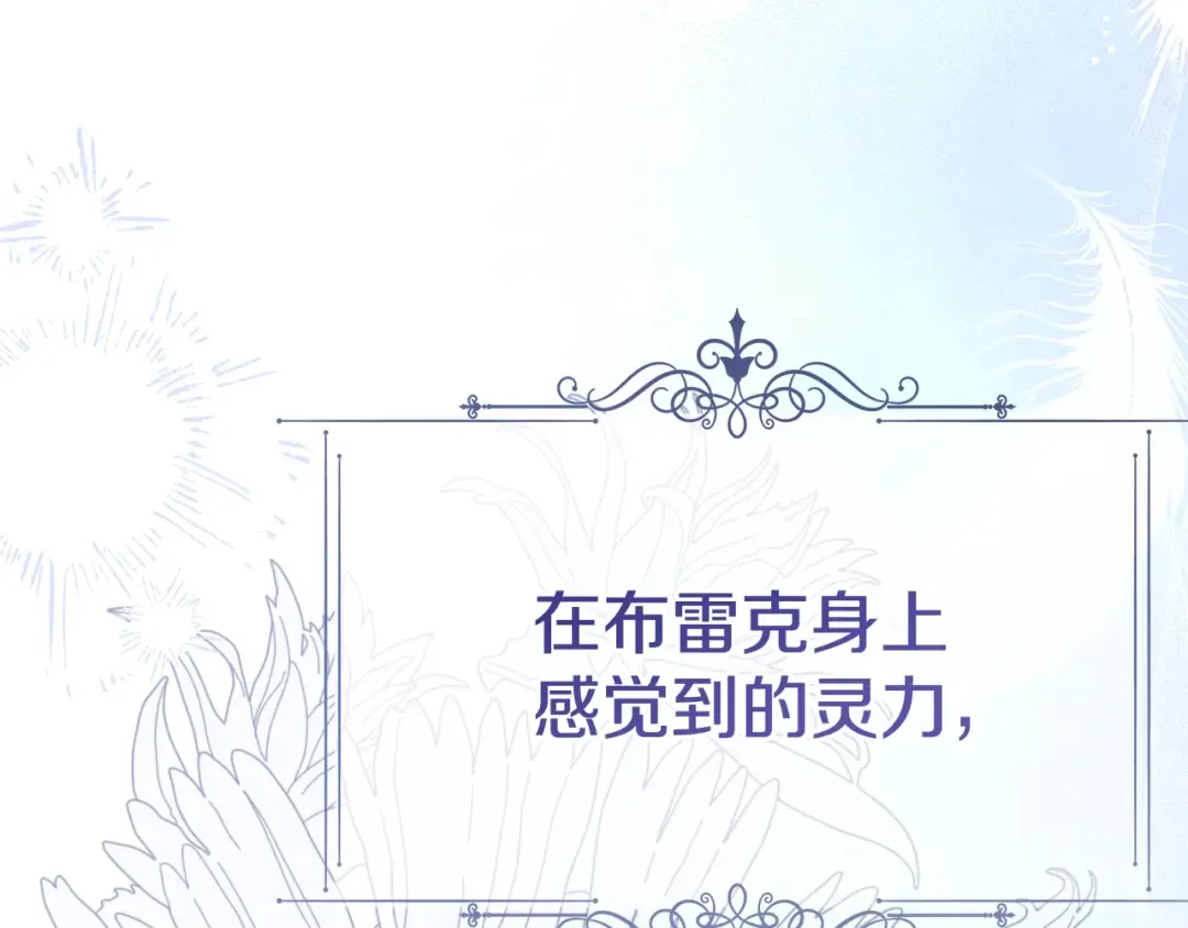 第25话 丈夫的两幅面孔 第33页