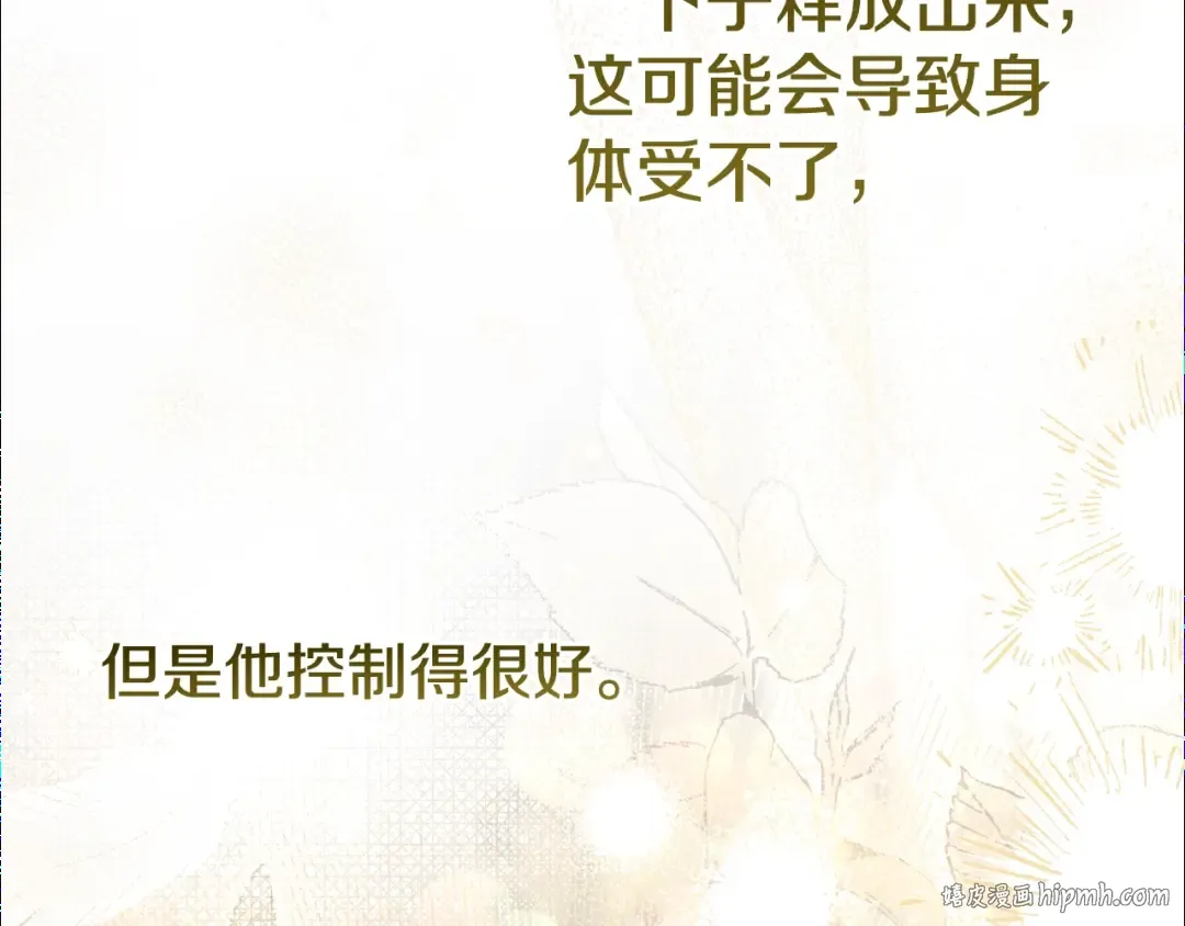 第25话 丈夫的两幅面孔 第40页