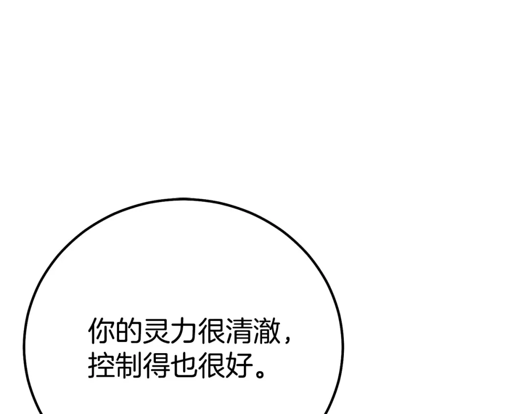 第25话 丈夫的两幅面孔 第46页