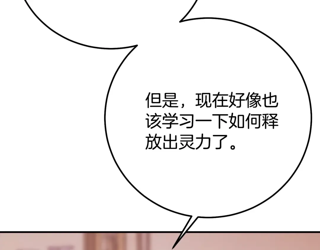 第25话 丈夫的两幅面孔 第47页