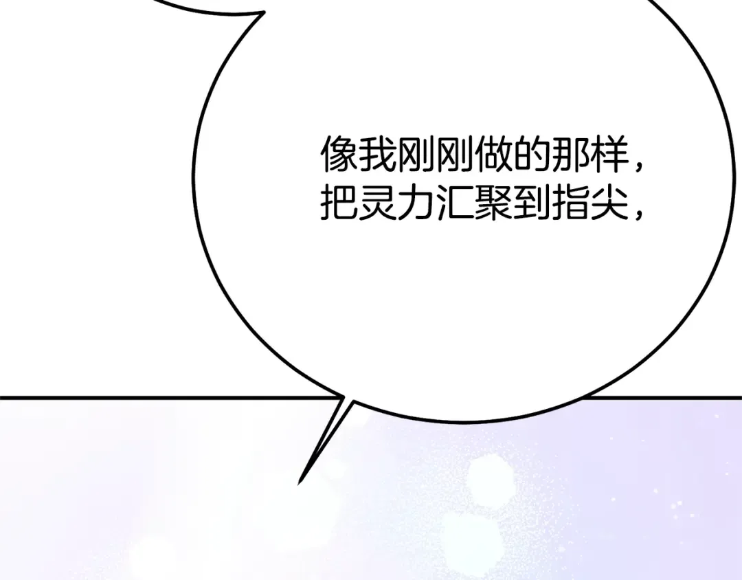 第25话 丈夫的两幅面孔 第54页
