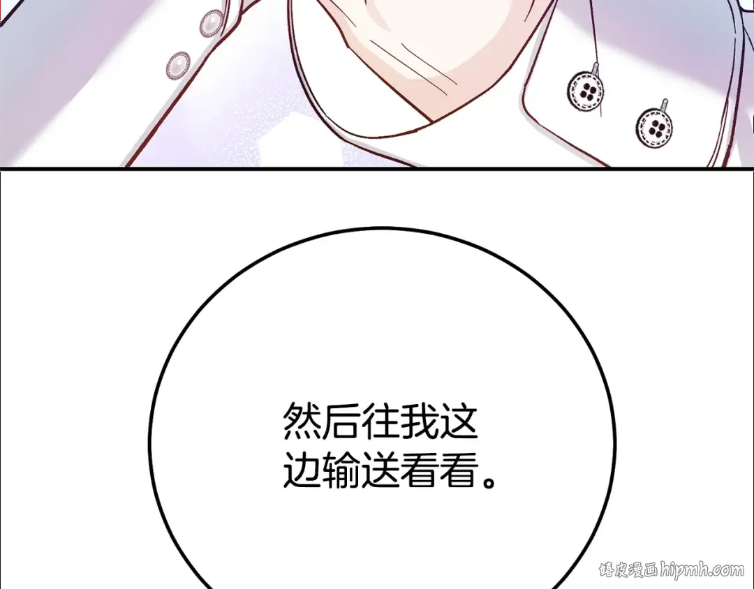 第25话 丈夫的两幅面孔 第56页