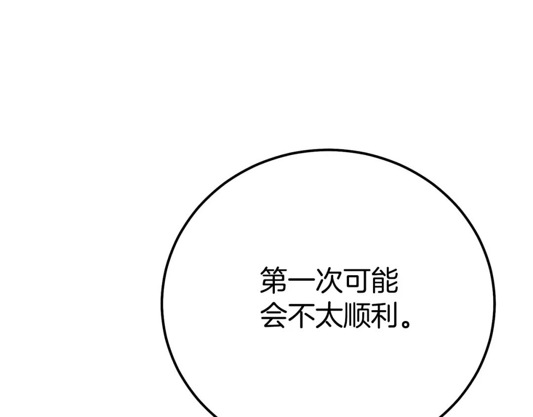 第25话 丈夫的两幅面孔 第58页