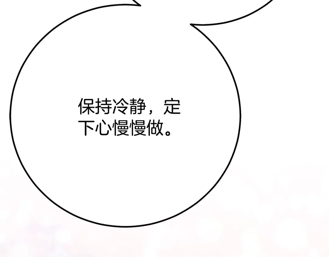 第25话 丈夫的两幅面孔 第59页