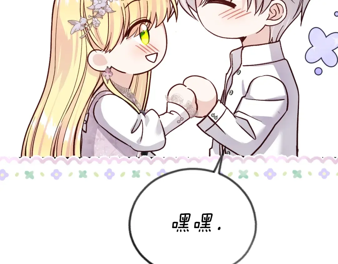 第25话 丈夫的两幅面孔 第71页