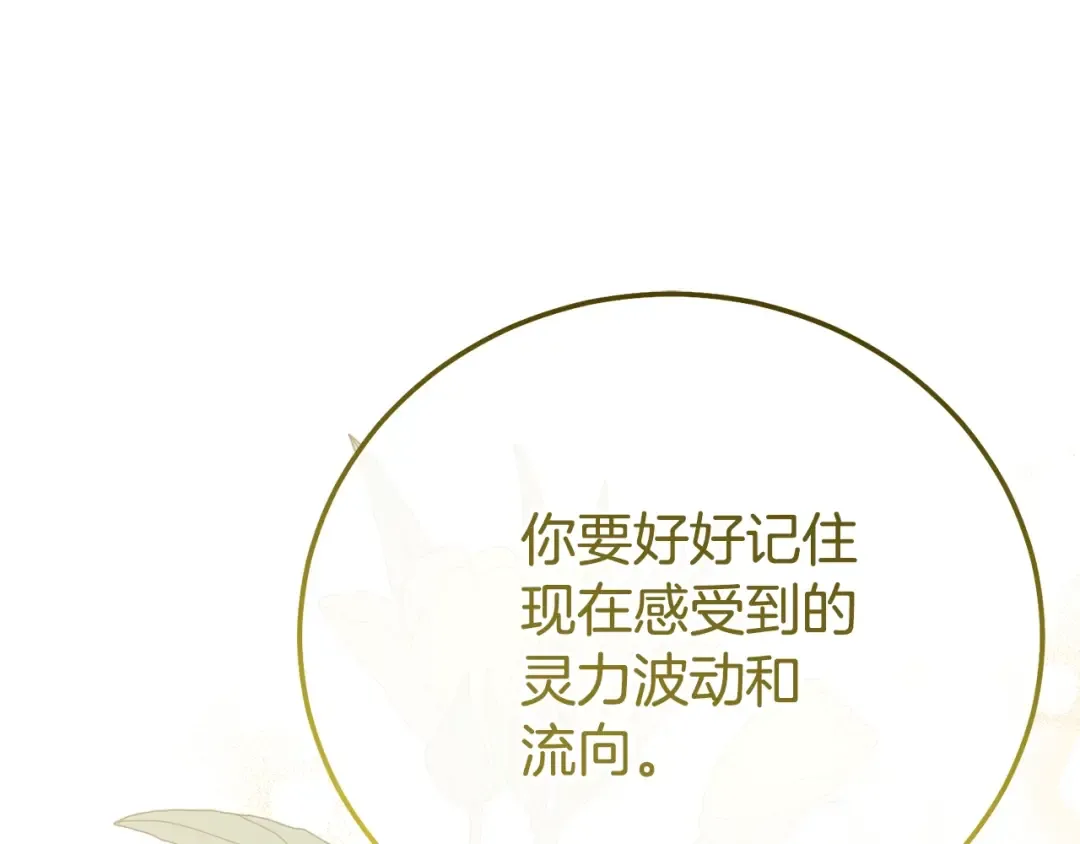 第25话 丈夫的两幅面孔 第73页