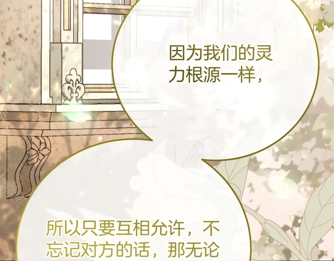 第25话 丈夫的两幅面孔 第76页