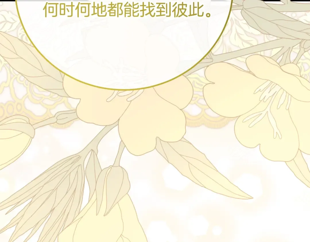 第25话 丈夫的两幅面孔 第77页