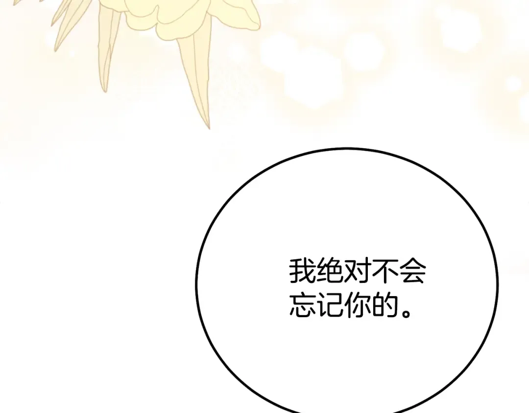第25话 丈夫的两幅面孔 第78页