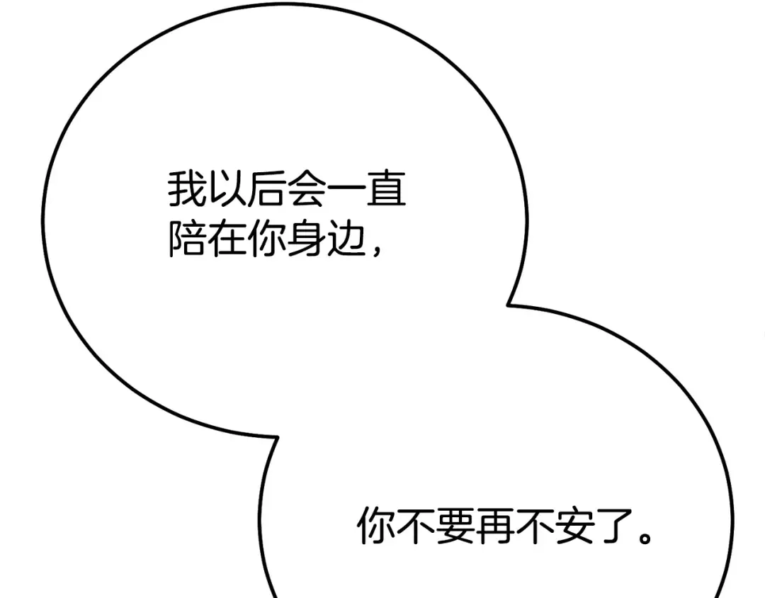 第25话 丈夫的两幅面孔 第81页