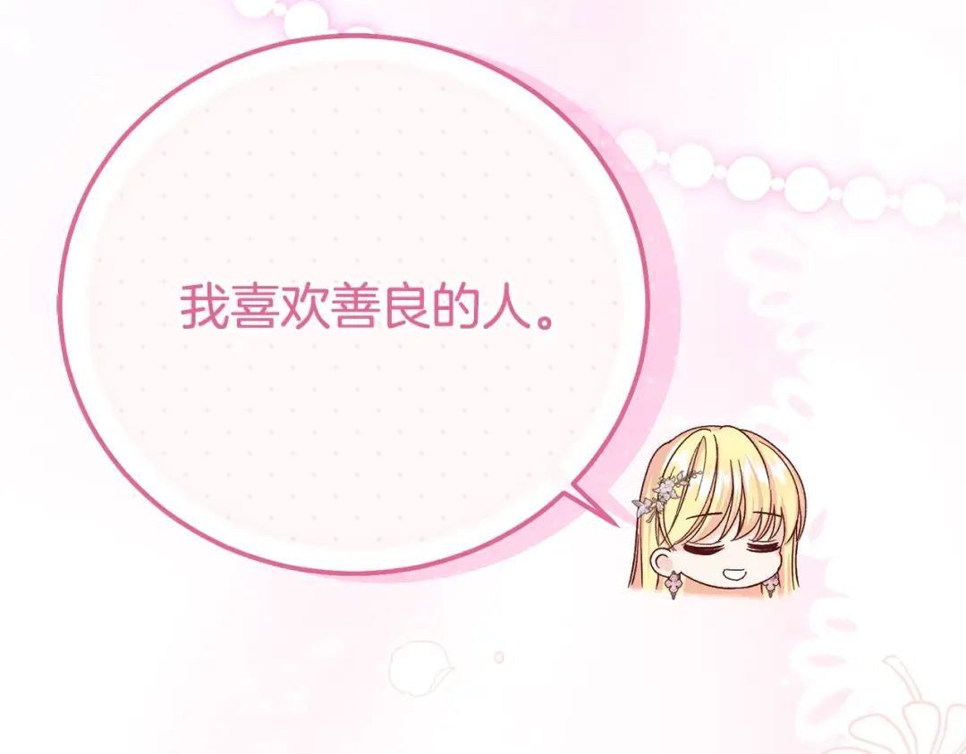 第25话 丈夫的两幅面孔 第89页