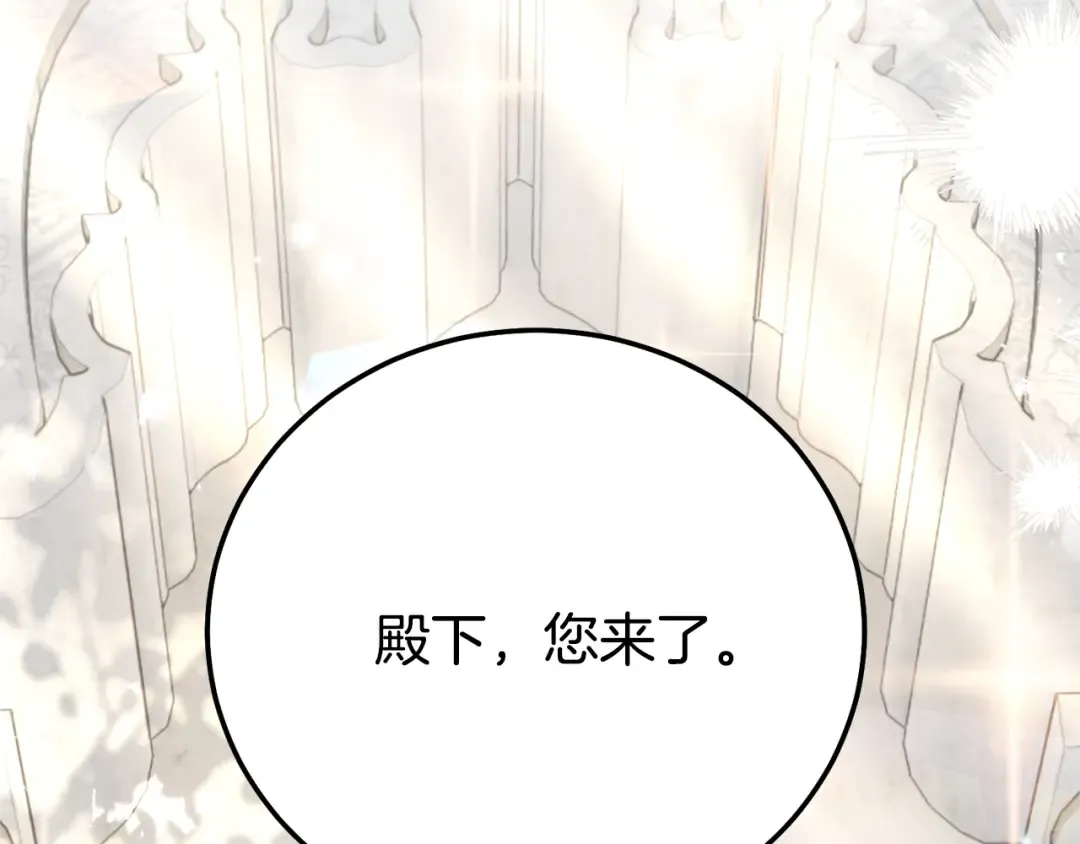 第25话 丈夫的两幅面孔 第95页