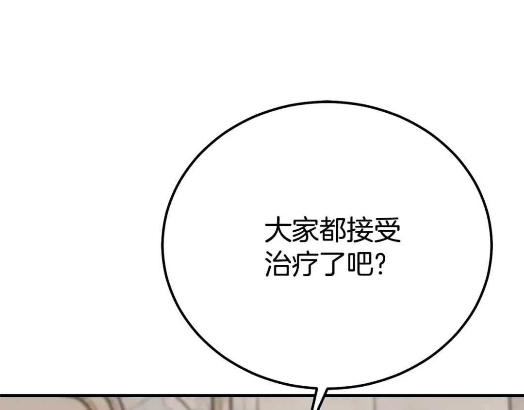 第25话 丈夫的两幅面孔 第99页