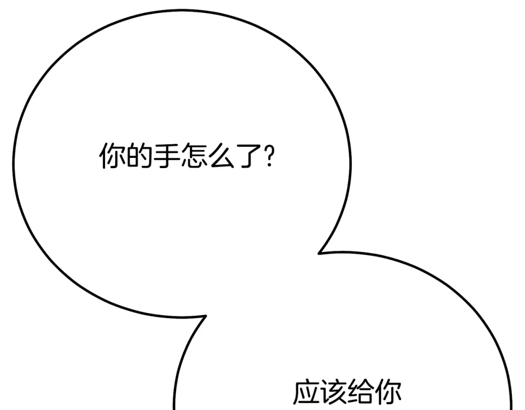 第25话 丈夫的两幅面孔 第103页