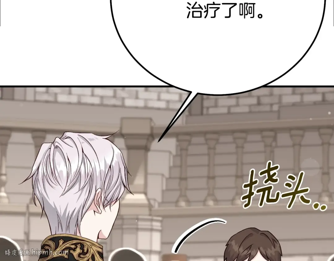 第25话 丈夫的两幅面孔 第104页