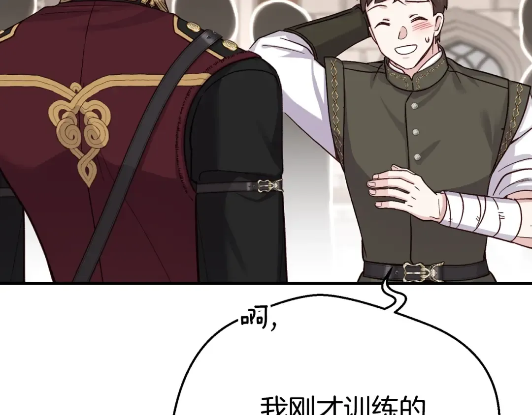 第25话 丈夫的两幅面孔 第105页