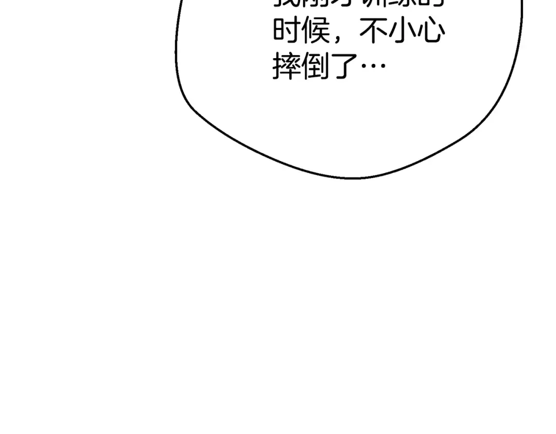 第25话 丈夫的两幅面孔 第106页